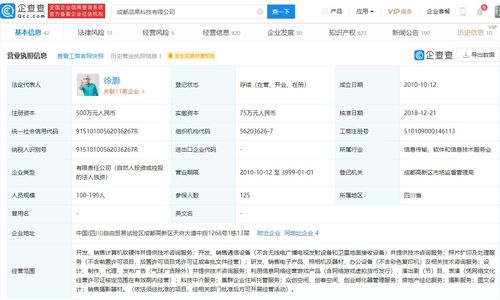 最美證件照APP被下架 技術(shù)開發(fā)中的用戶權(quán)益底線不容觸碰